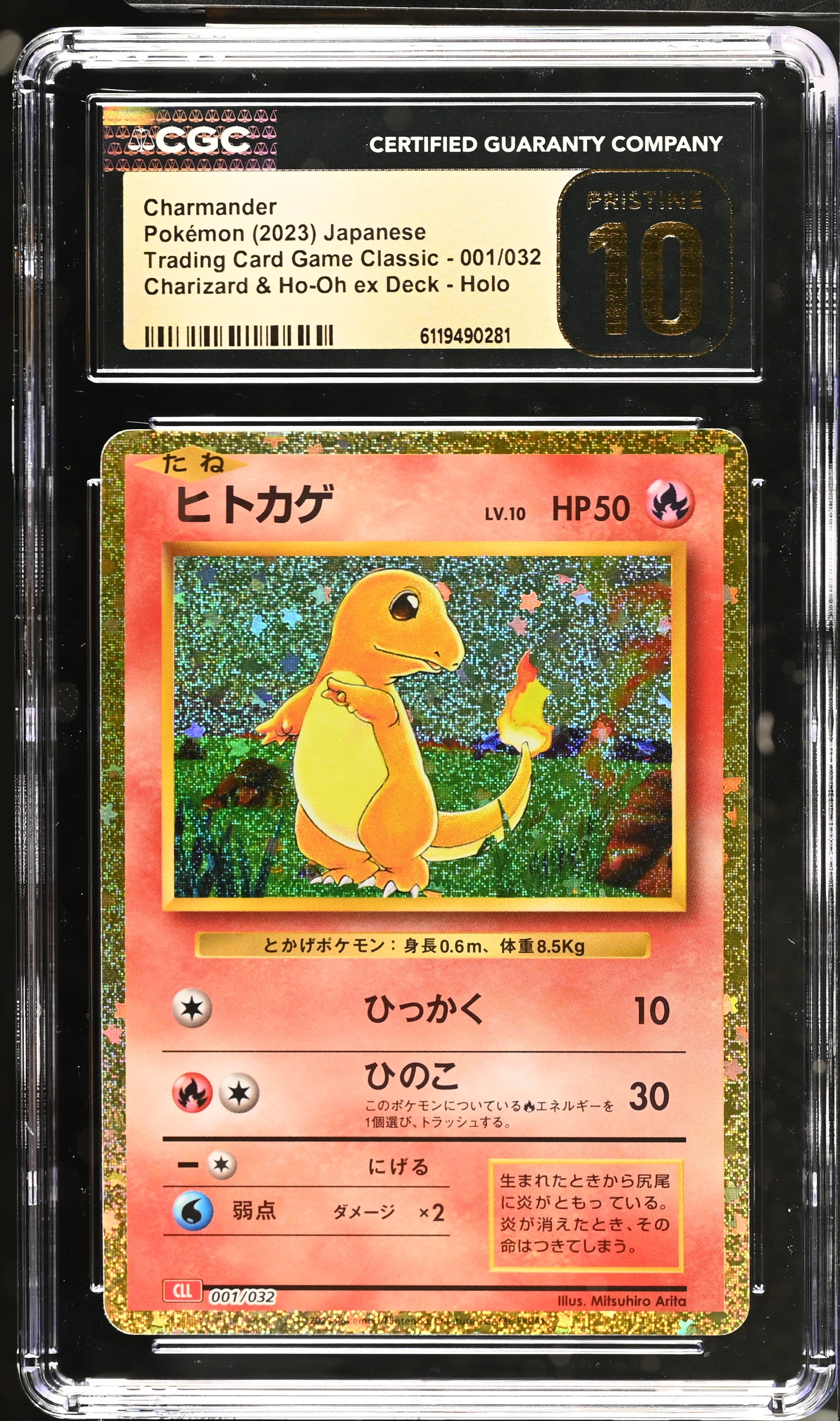 2023 Trading Card Game Classic 