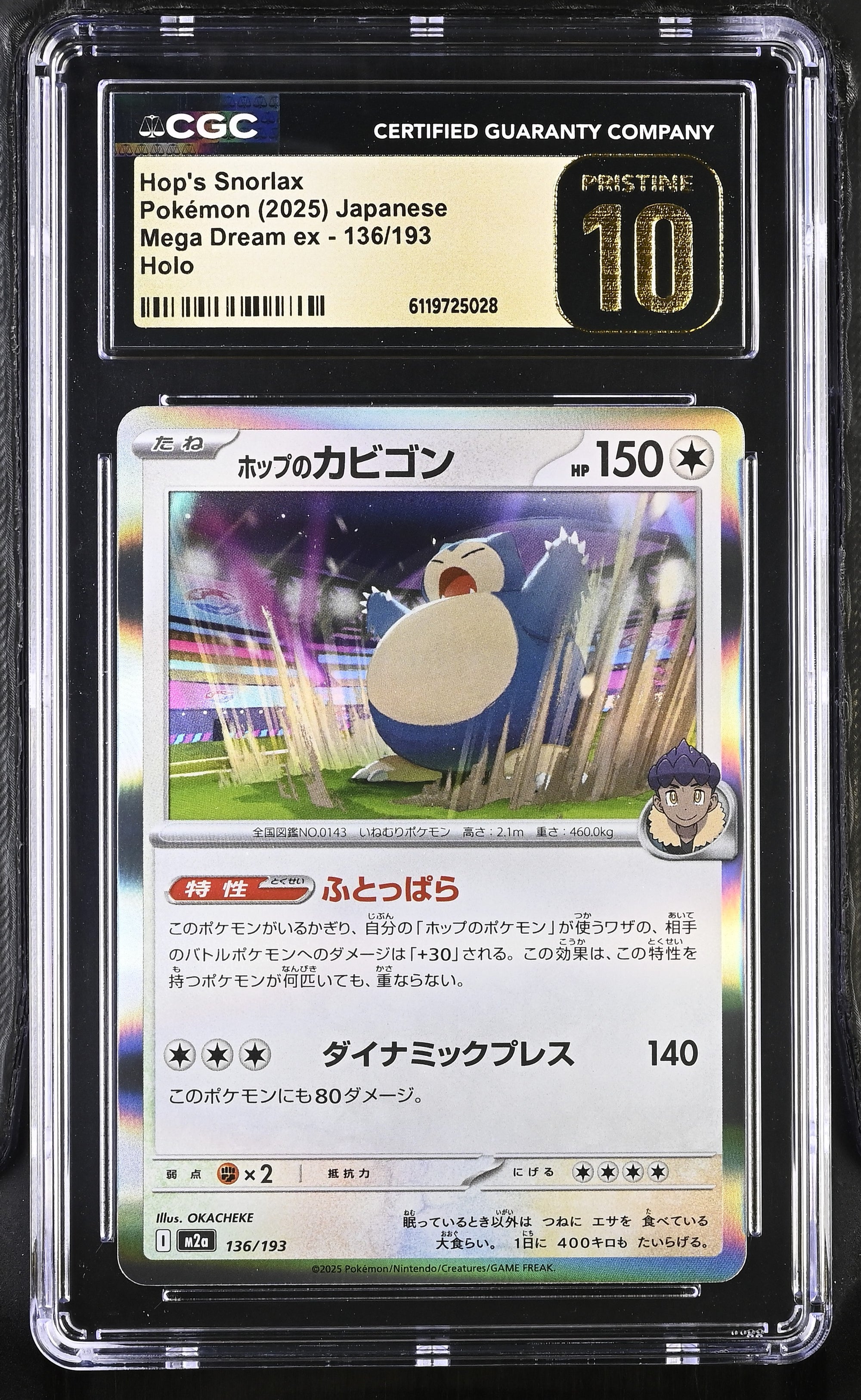 2025 Mega Dream ex 
