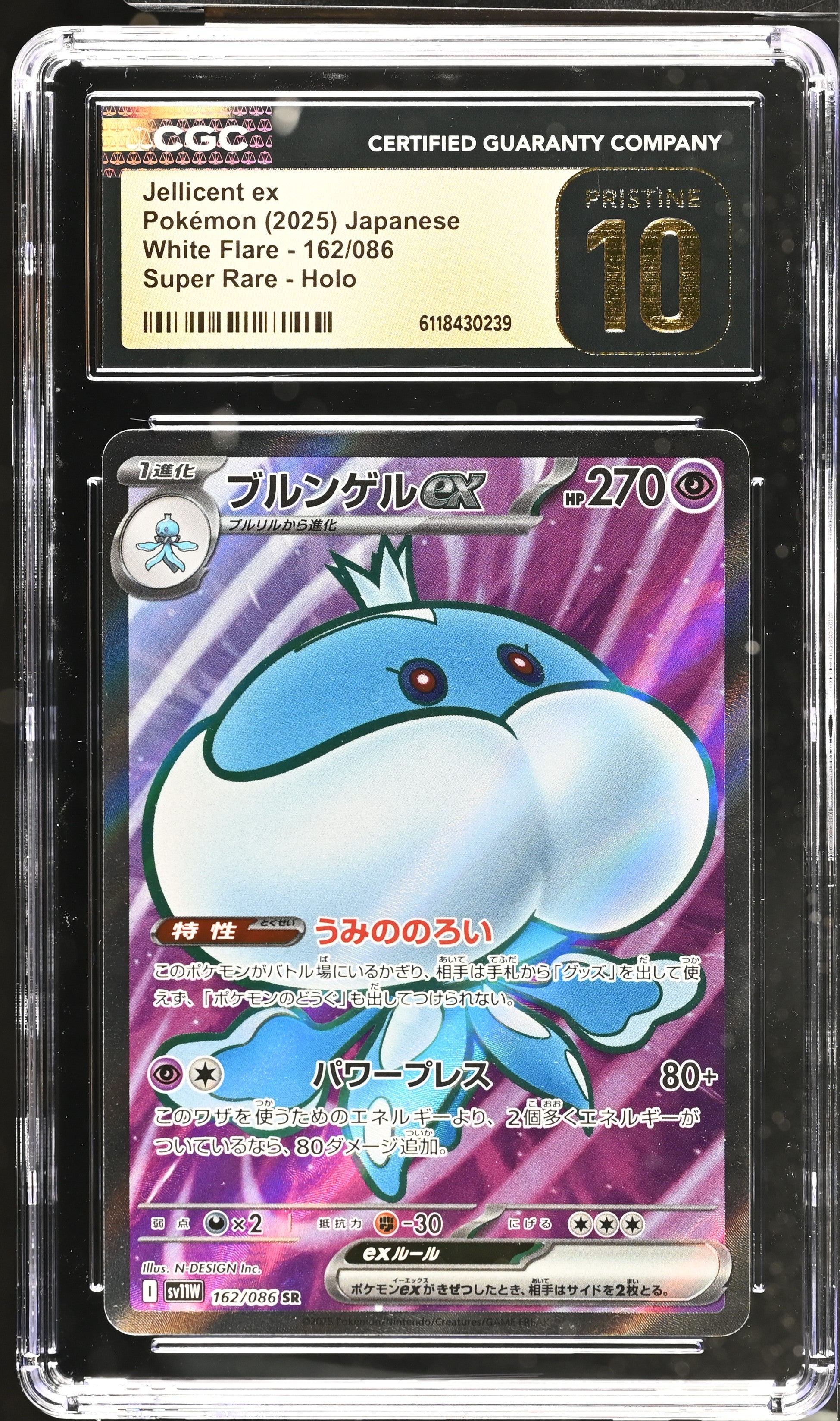 2025 White Flare 