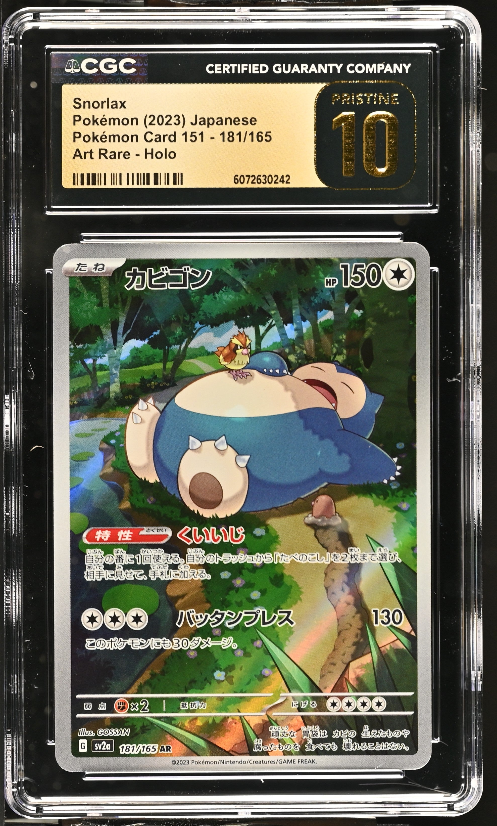 2023 Pokémon Card 151 