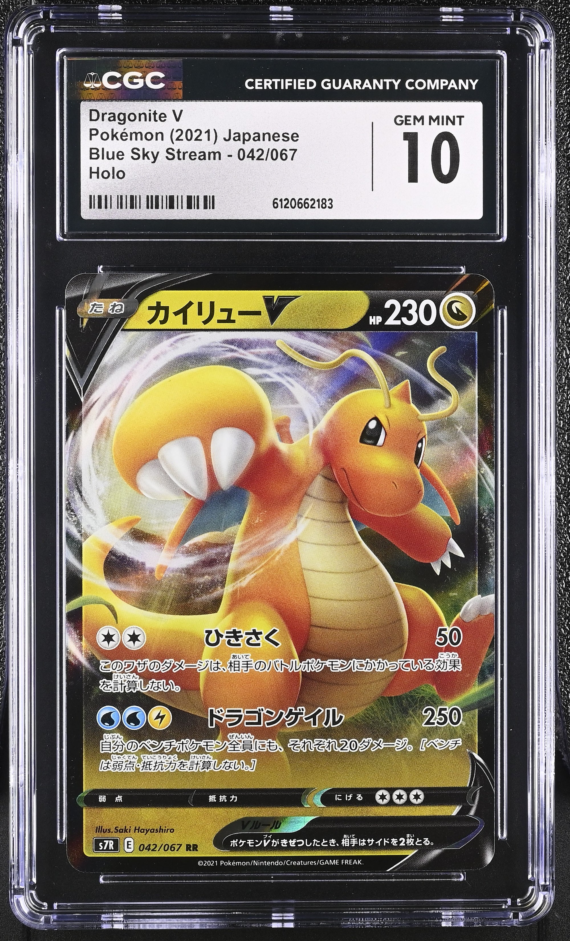 2021 Blue Sky Stream 