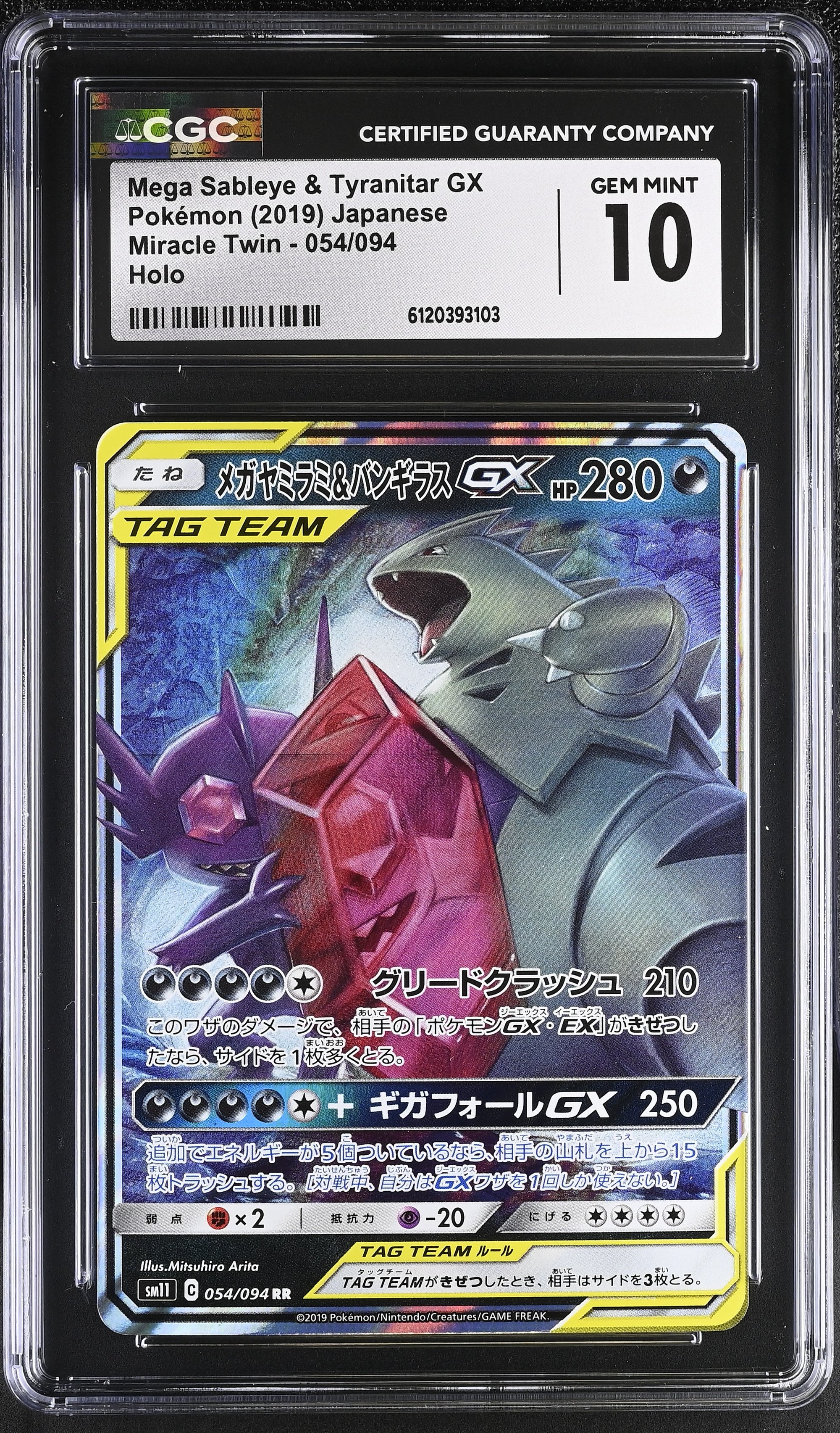 2019 Miracle Twin 
