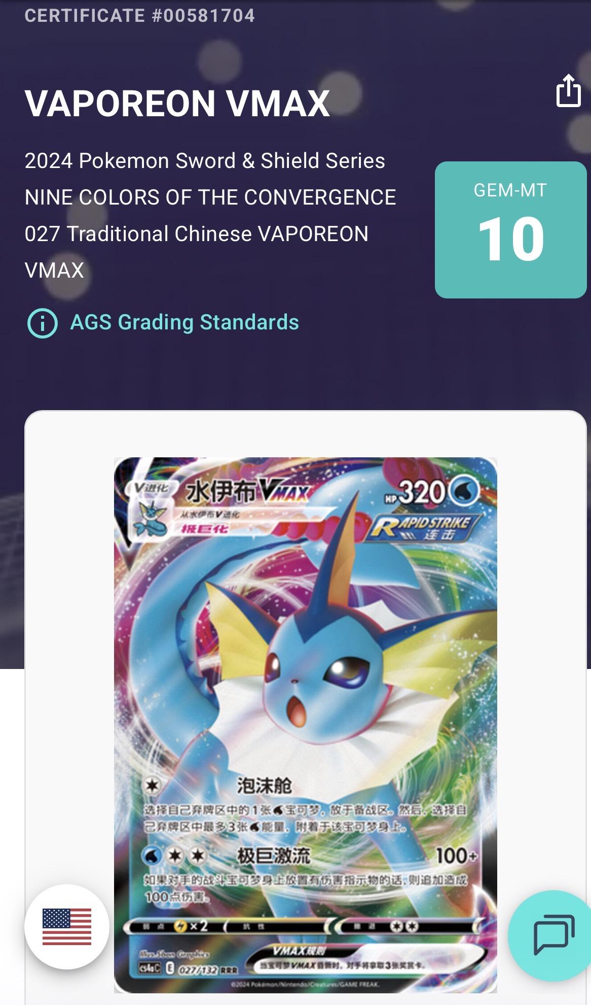 sp4: Eevee Heroes VMAX Special Set 