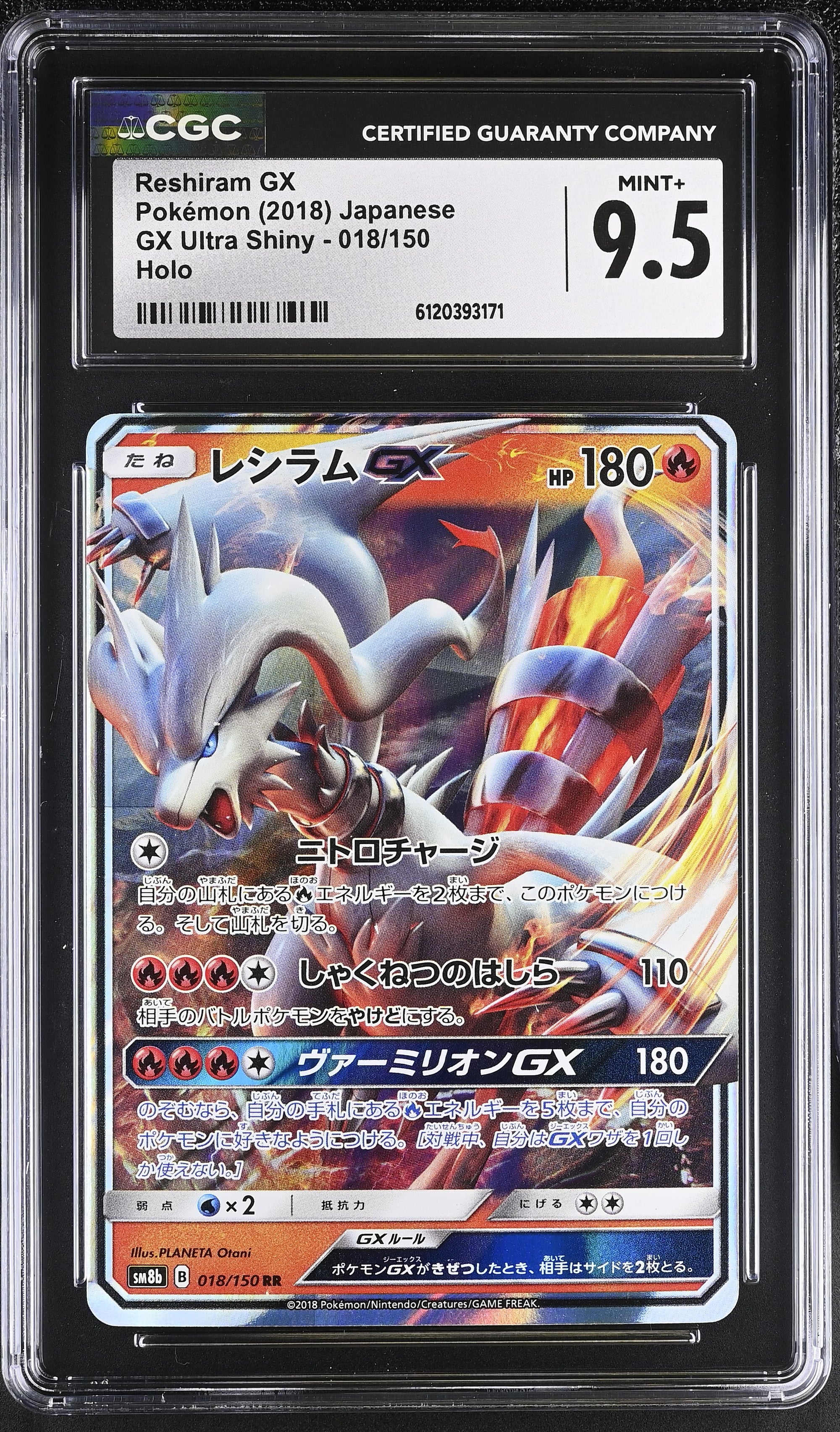 2018 GX Ultra Shiny 